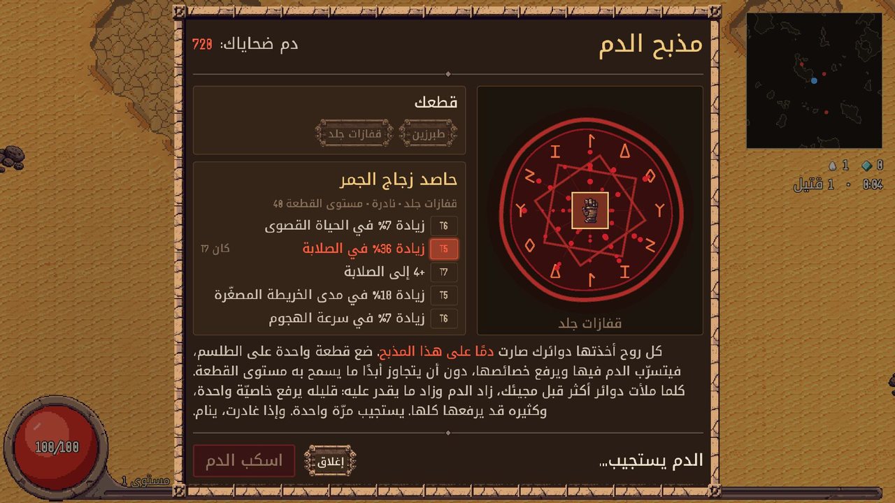 مذبح الدم