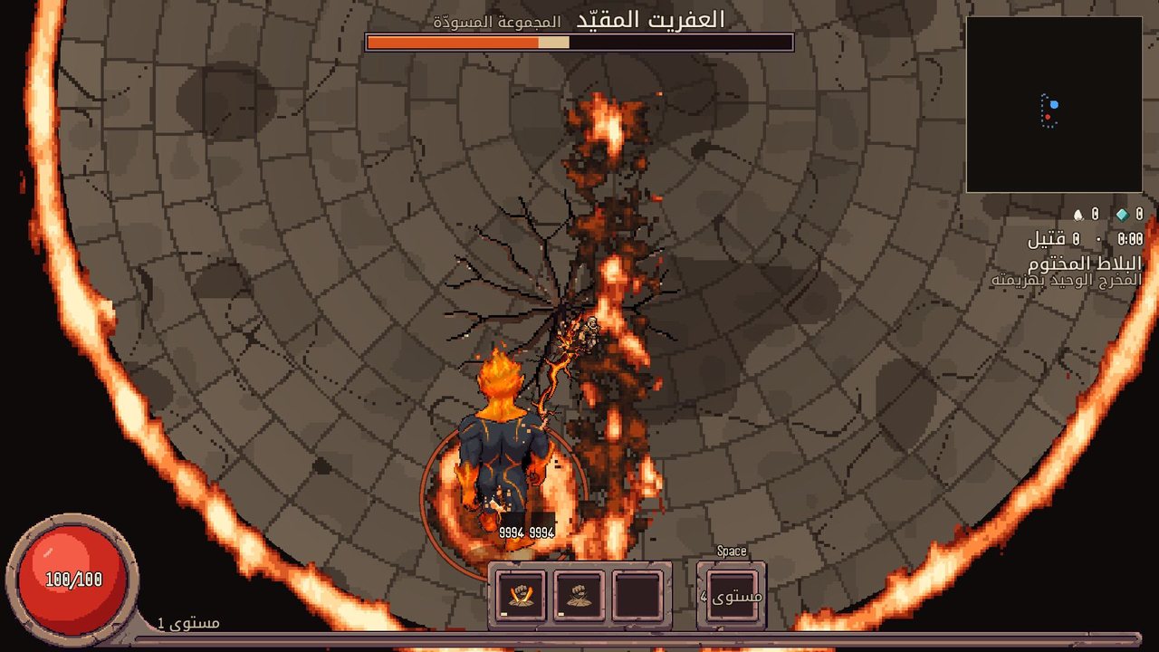 العفريت المقيّد
