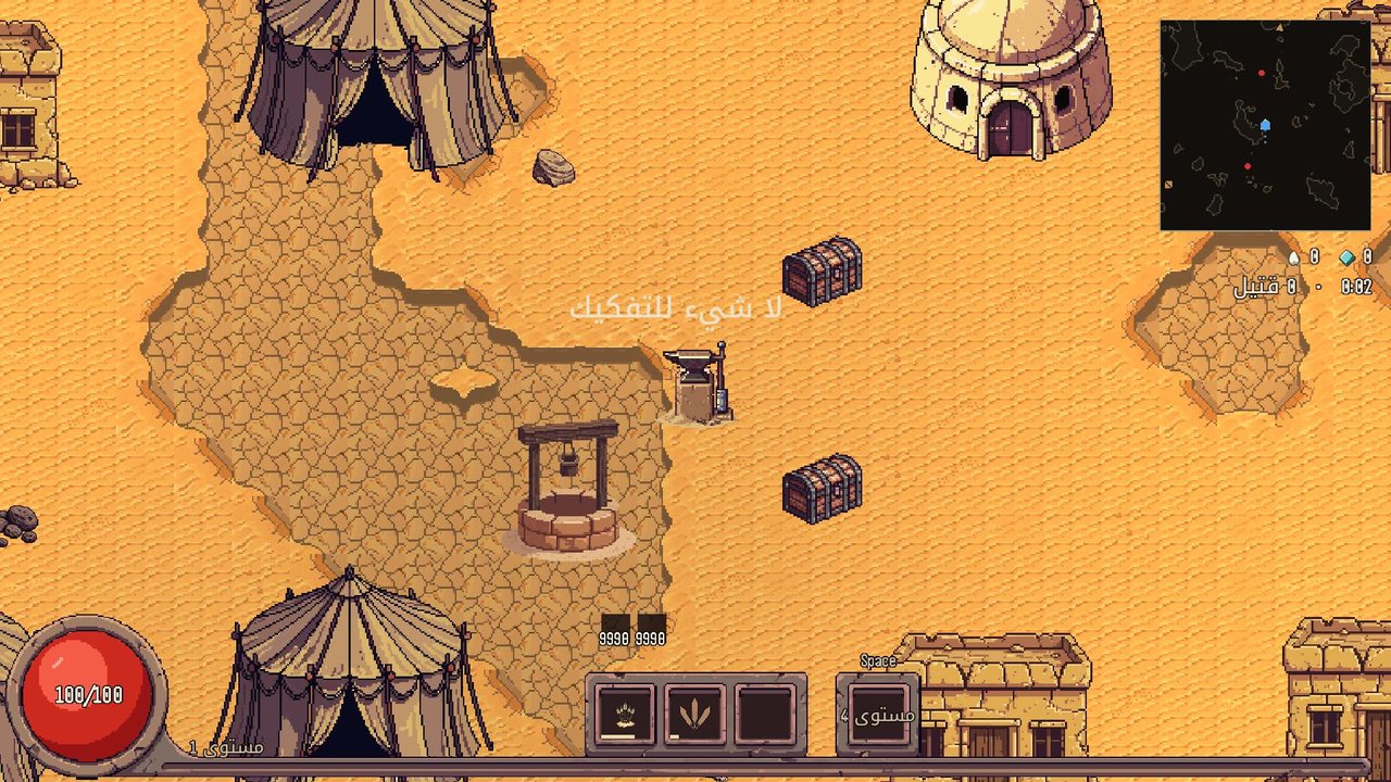قرية وبئرها